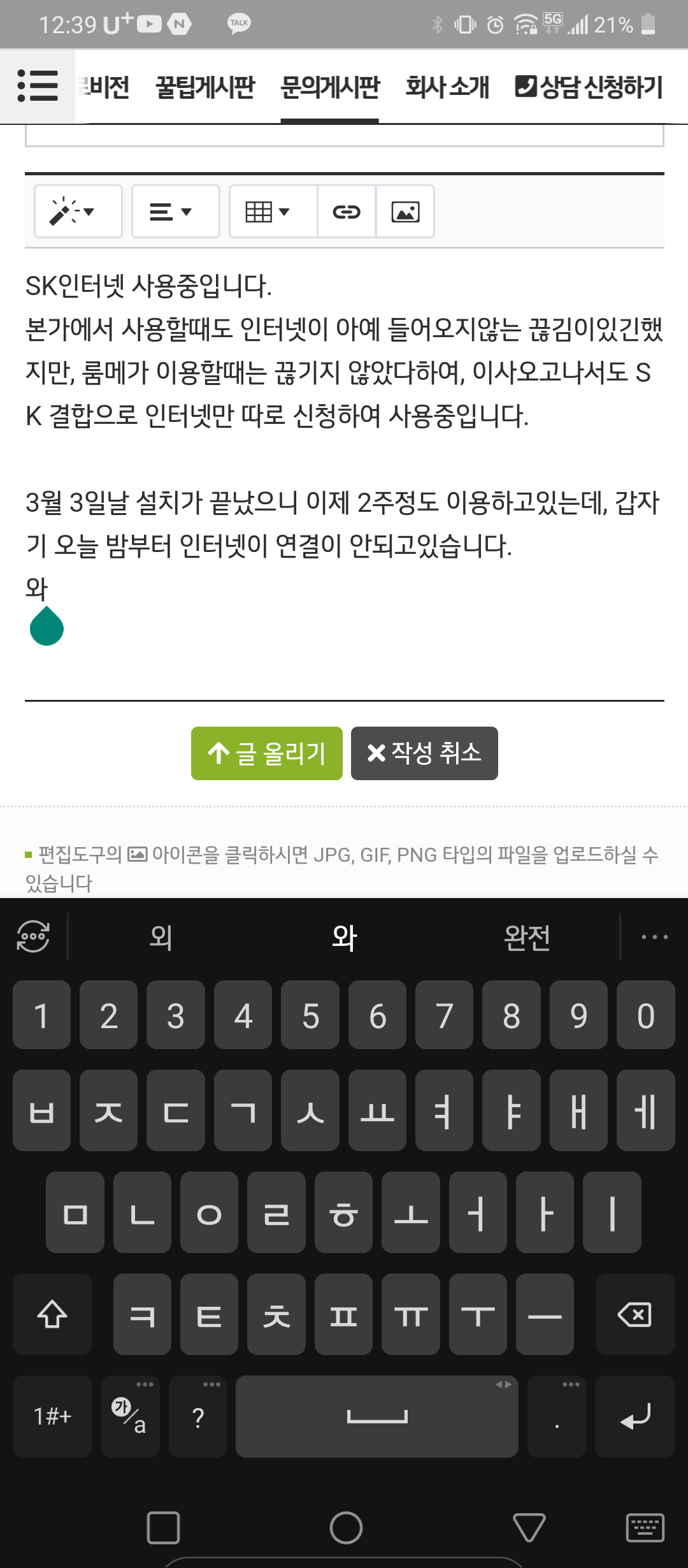 Screenshot_20210316-003908.png