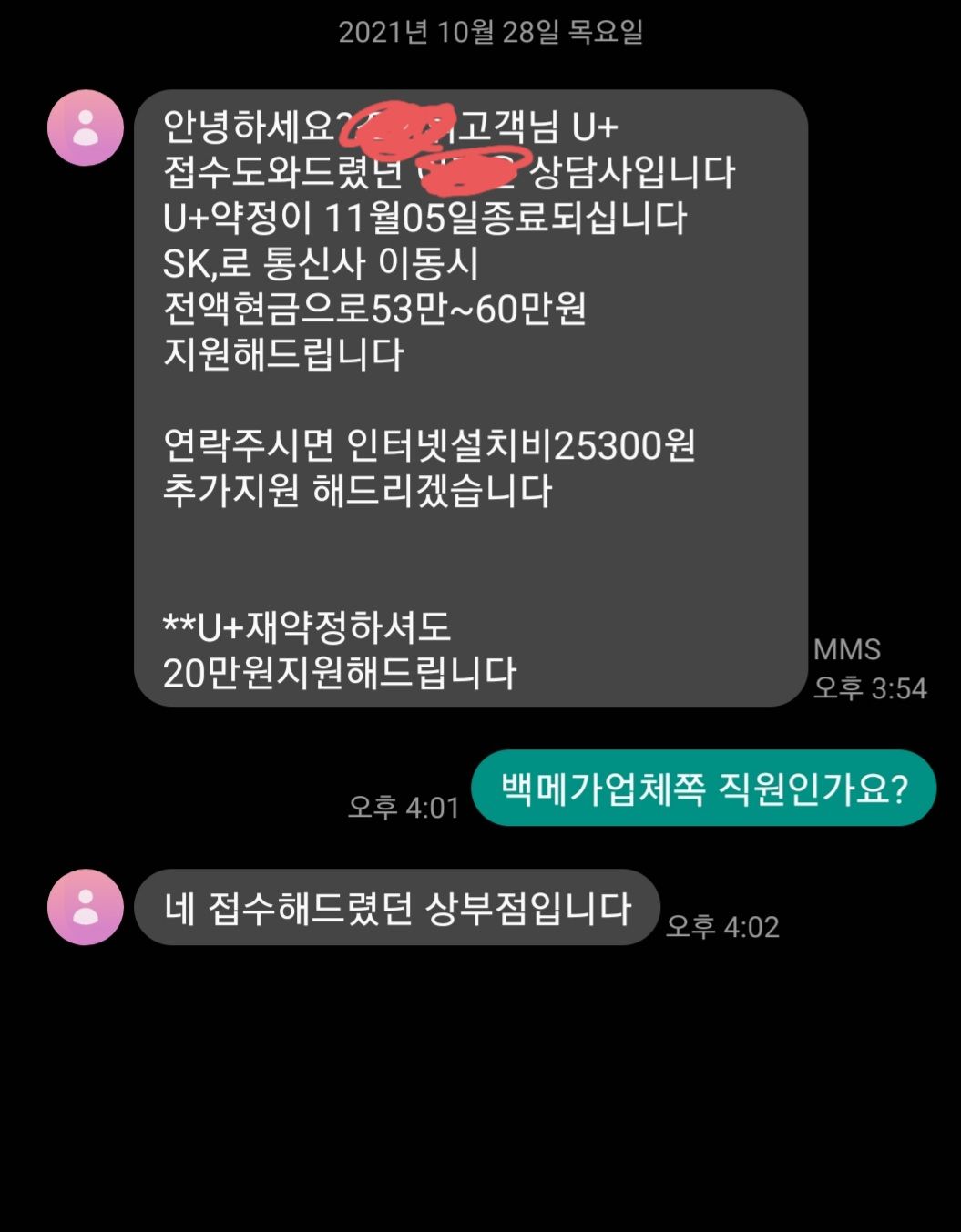 Screenshot_20211106-160030_Messages.jpg