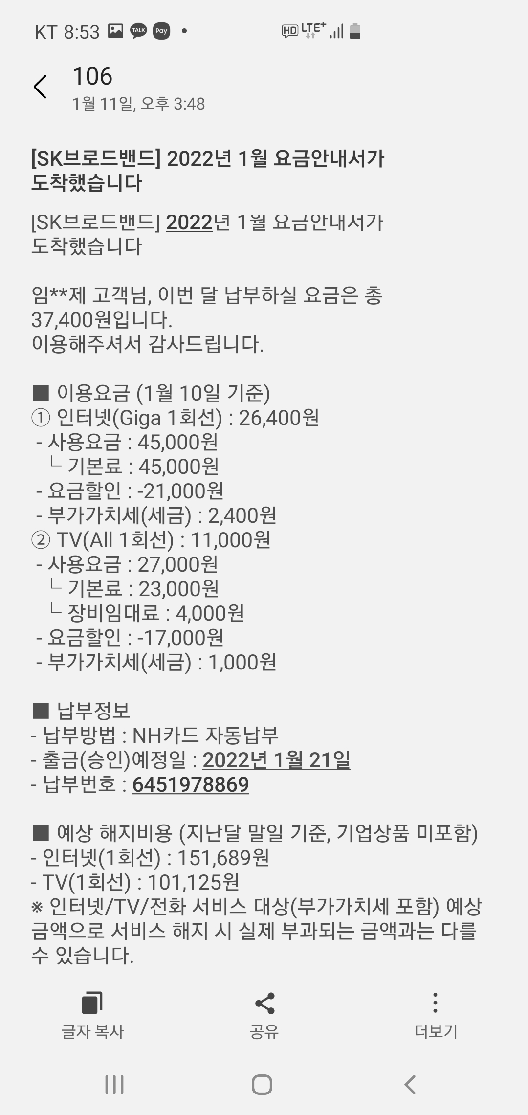 Screenshot_20220112-085315_Messages.jpg