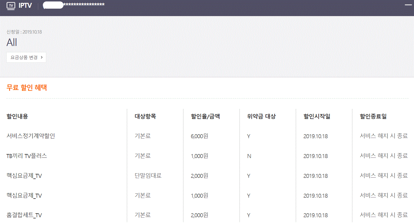 요금5.png