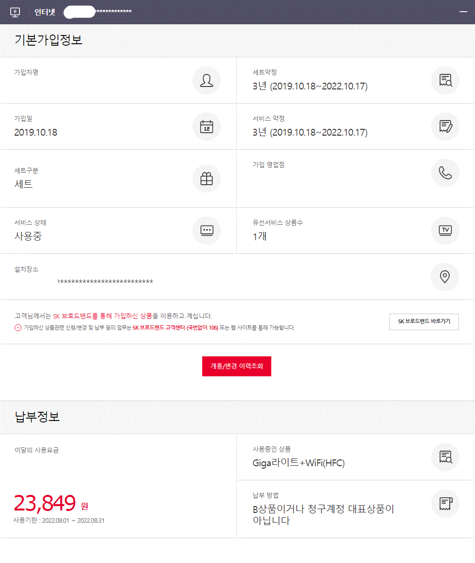 요금6.png