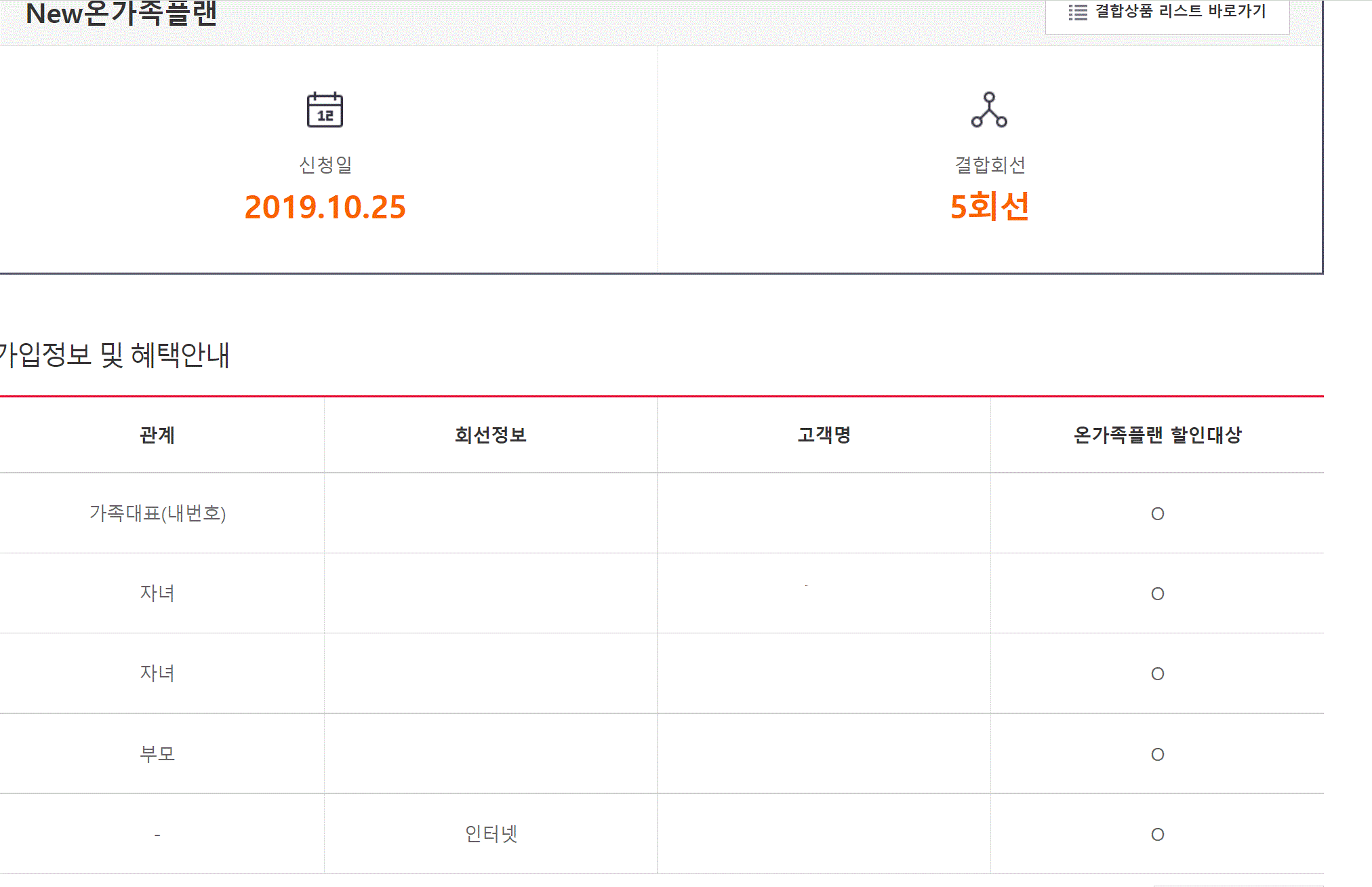 요금8.png