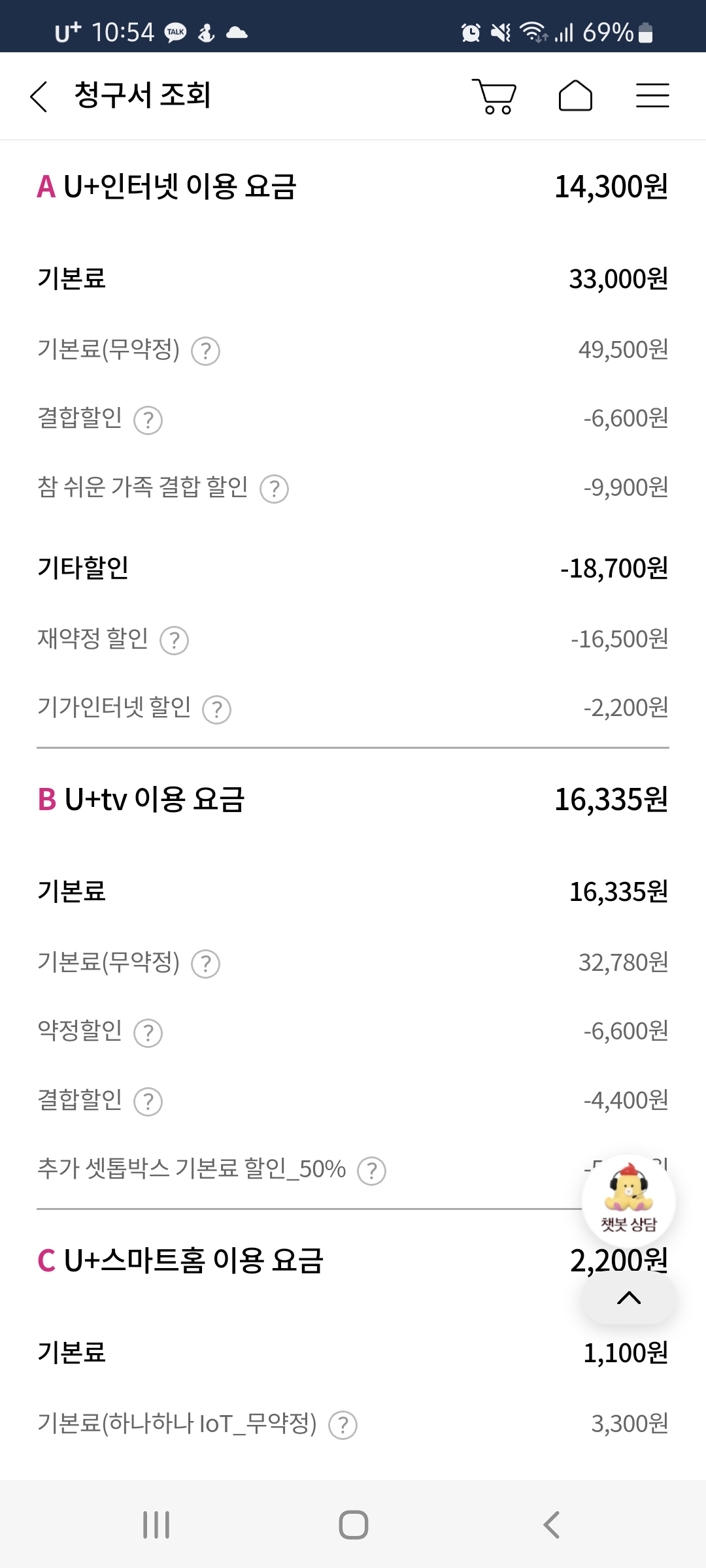 Screenshot_20221019-225435_ U+ ().jpg