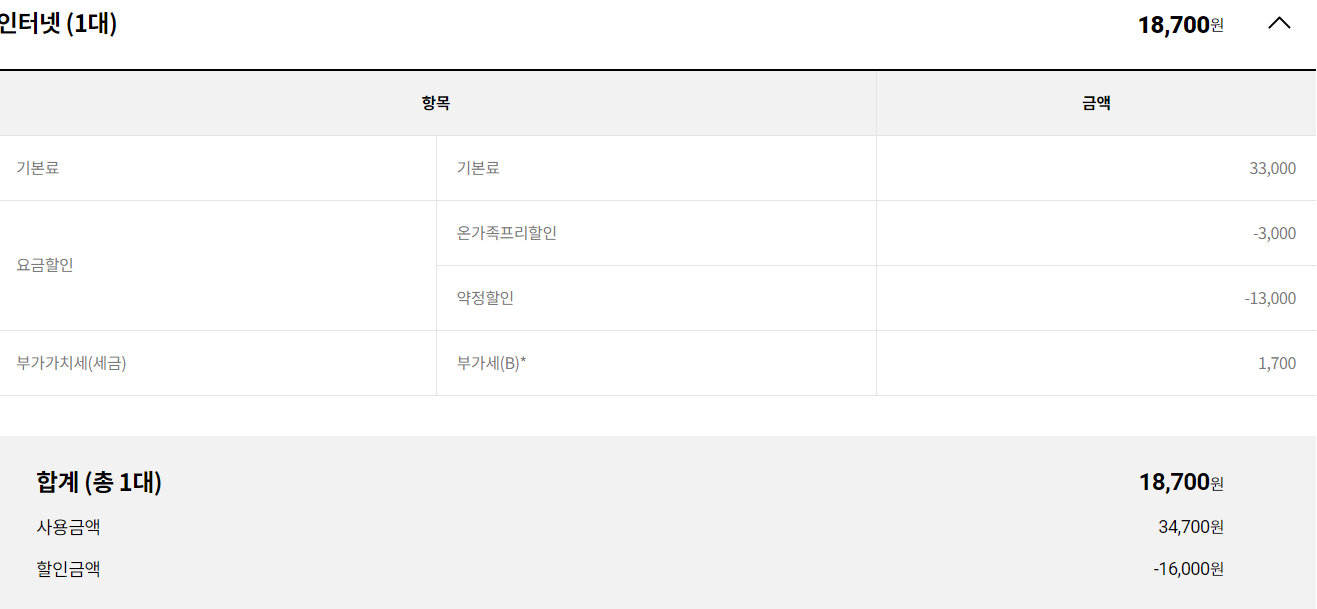 가입정보2.png