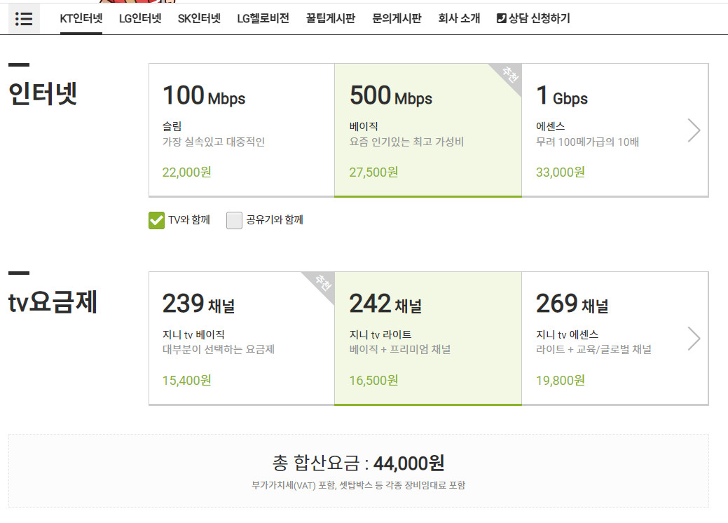 100메가 KT.jpg