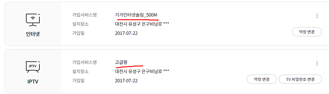 유플러스2.png