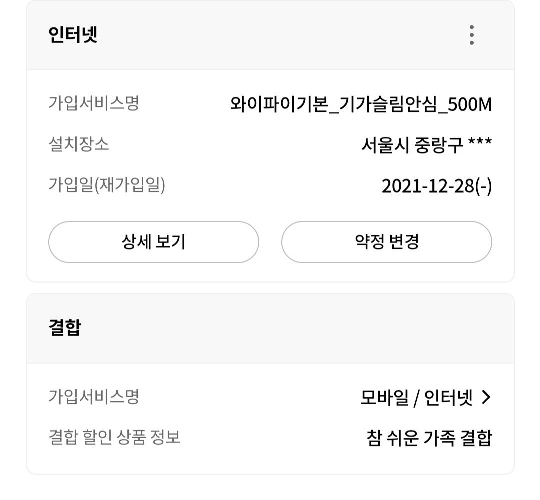 Screenshot_20231207_225753_U+ Global.jpg