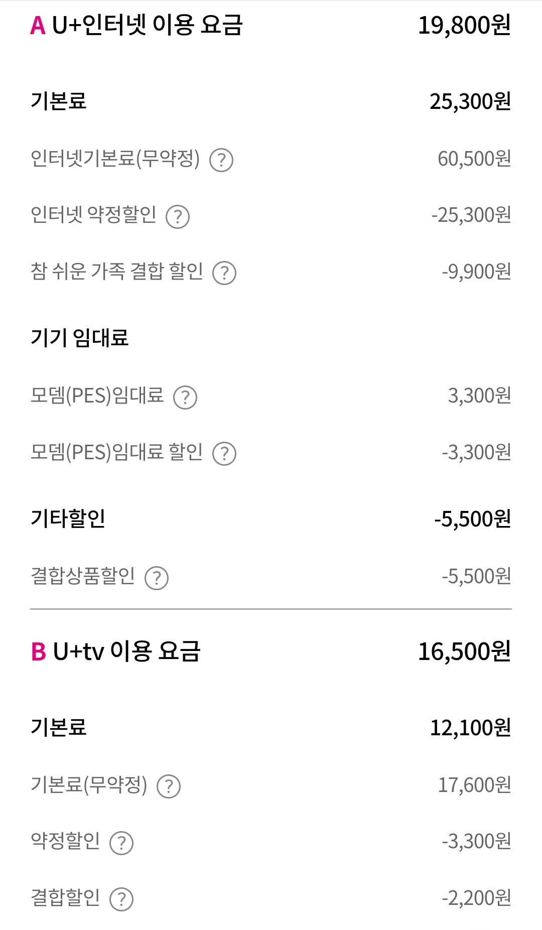 Screenshot_20240112_010015_U+ Global.jpg