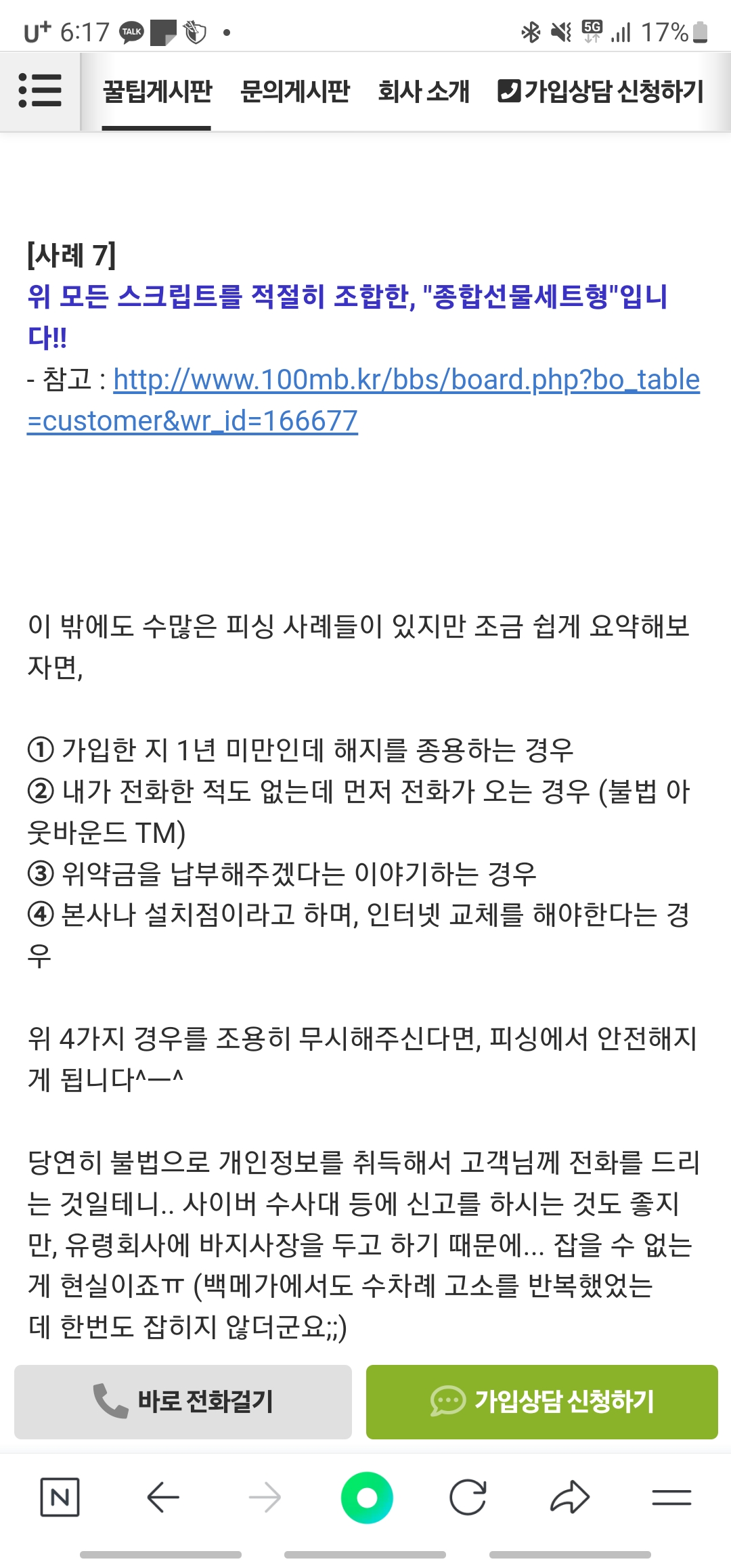 Screenshot_20240119_181728_NAVER.jpg