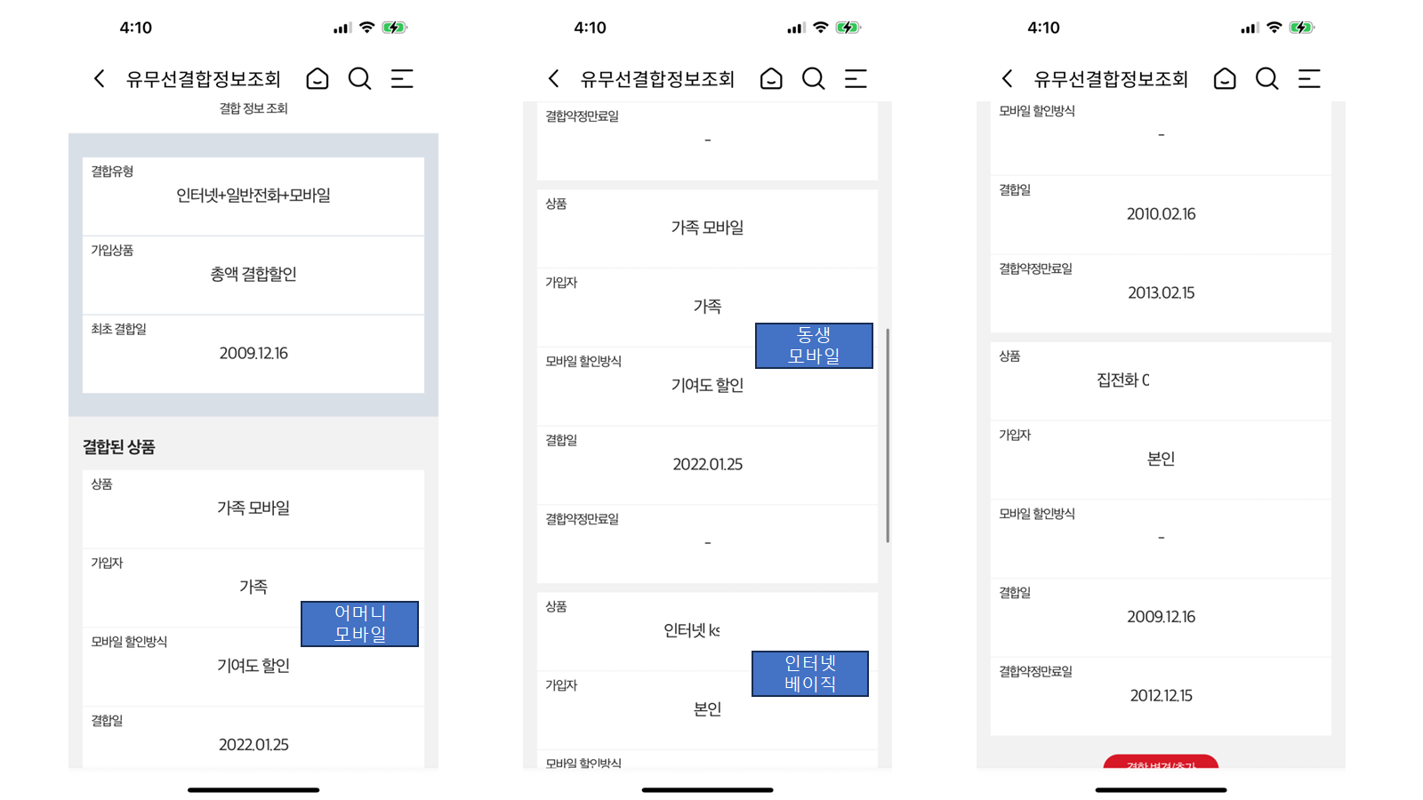 결합정보2.png
