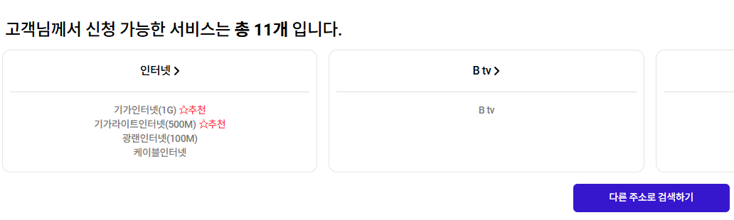 설치가능지역.png