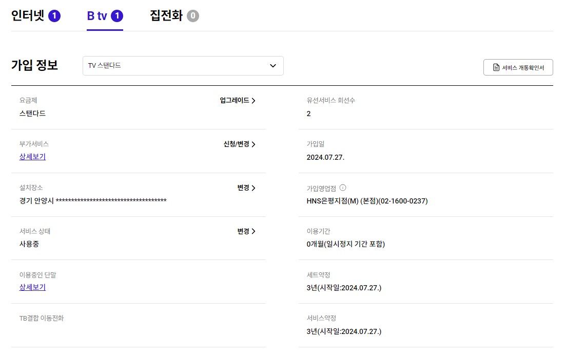 SK설치완료.jpg