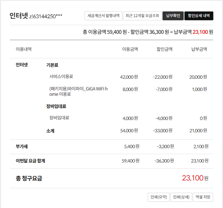 인터넷2.PNG