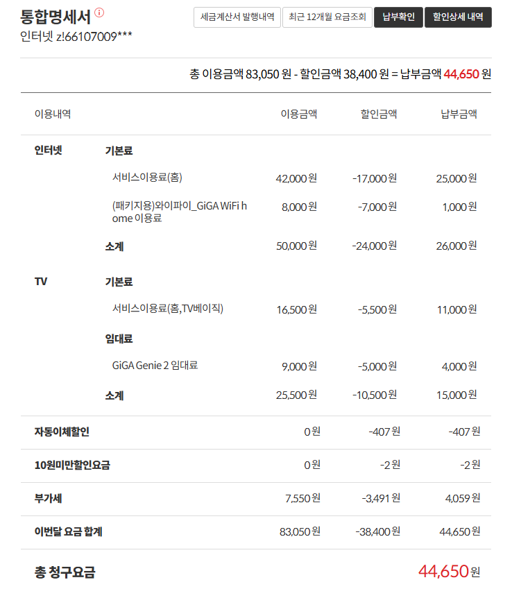 인터넷TV1.PNG