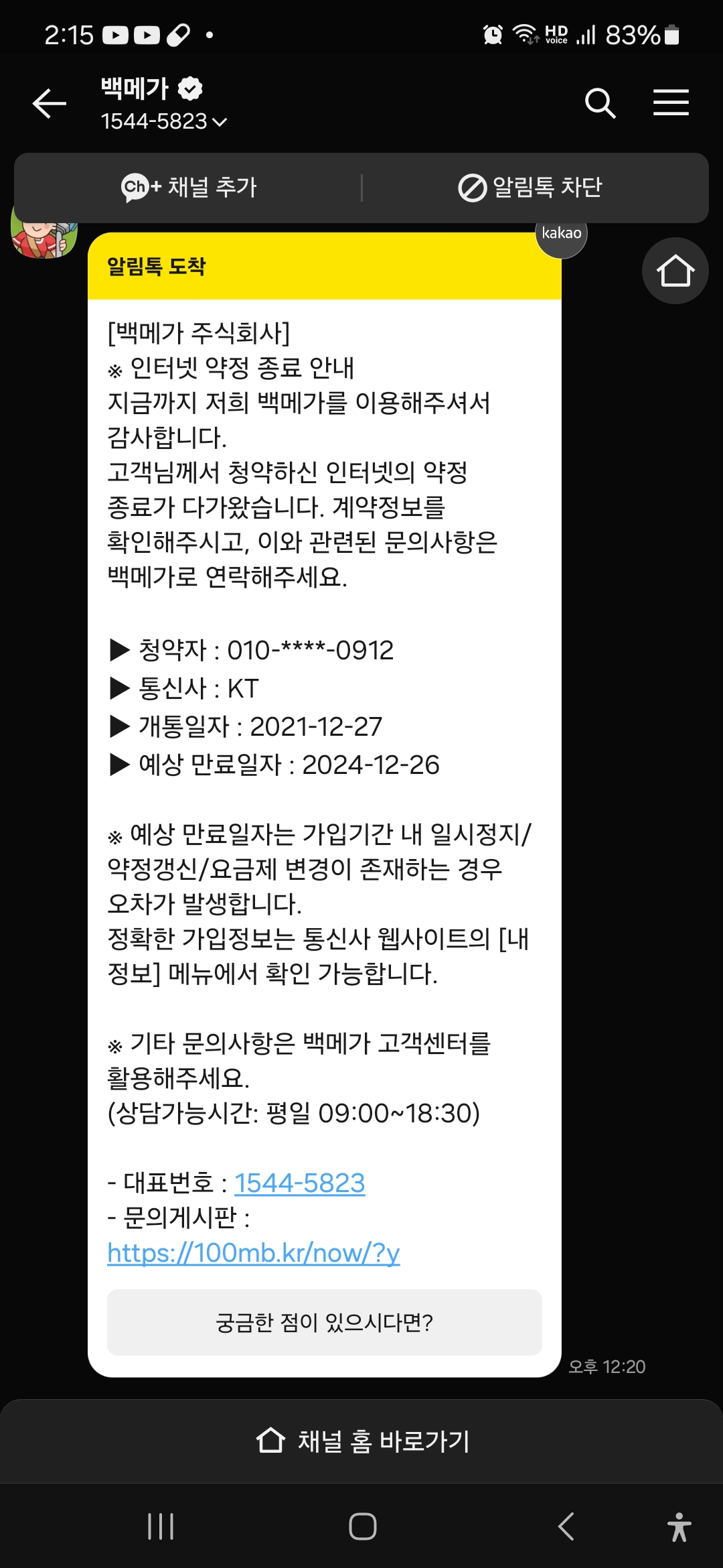 Screenshot_20241215_141546_KakaoTalk.jpg