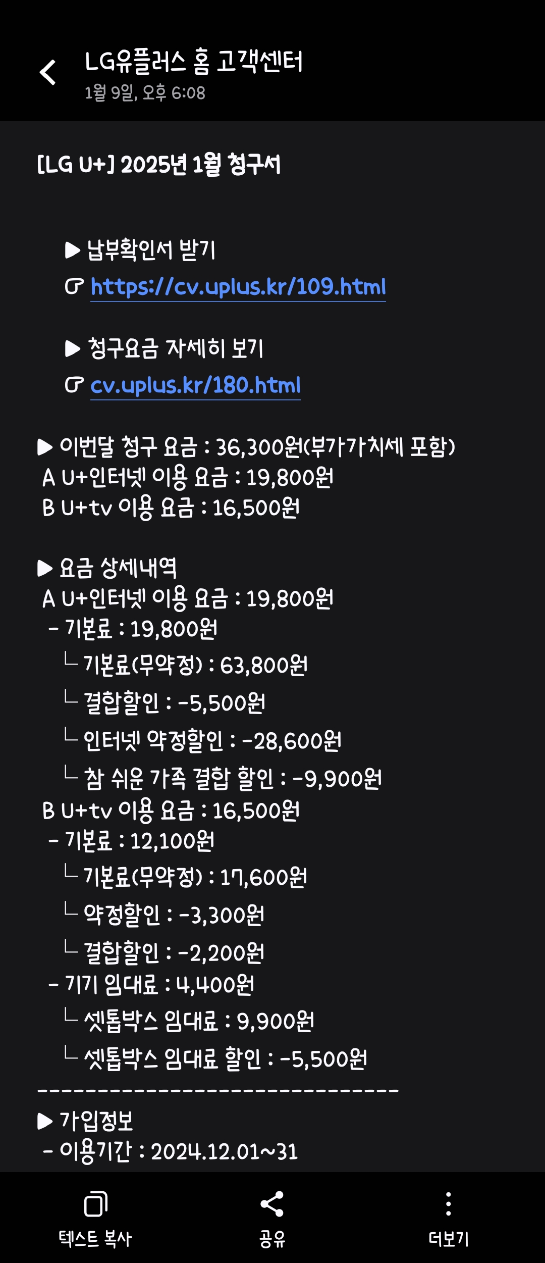 Screenshot_20250110_113230_Messages.jpg