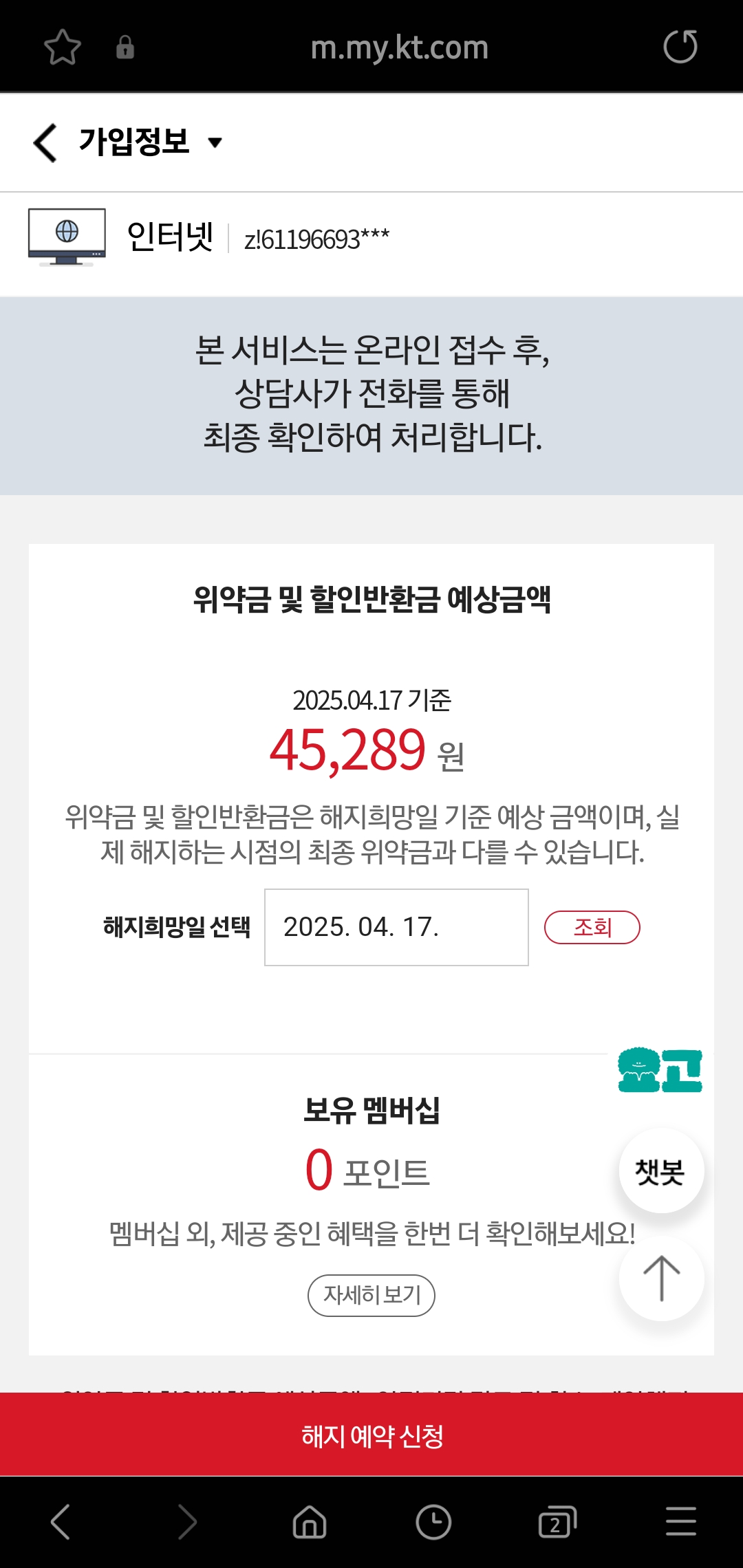 Screenshot_20250412_170326_Samsung Internet.jpg