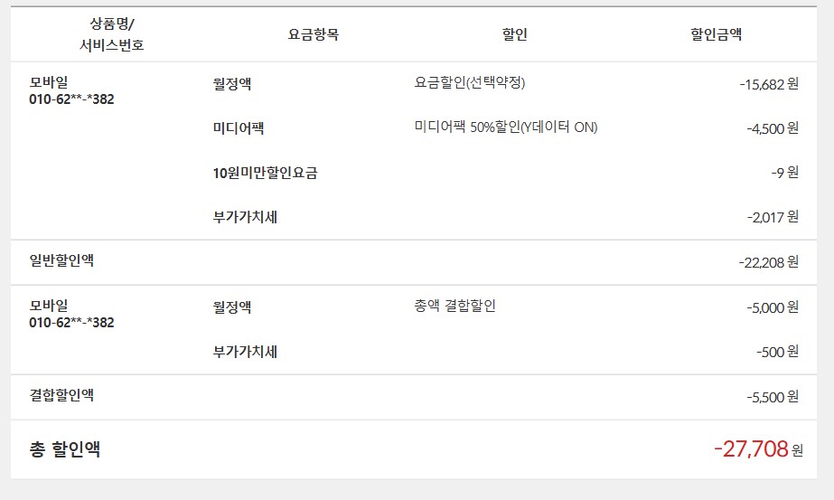 폰할인.jpg