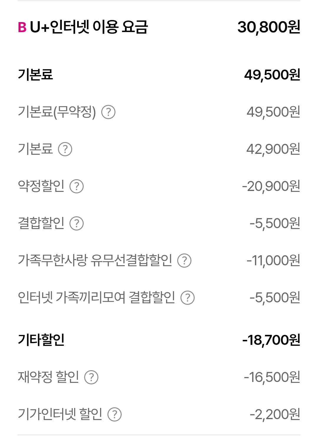 Screenshot_20251014_001344_U+ Global.jpg