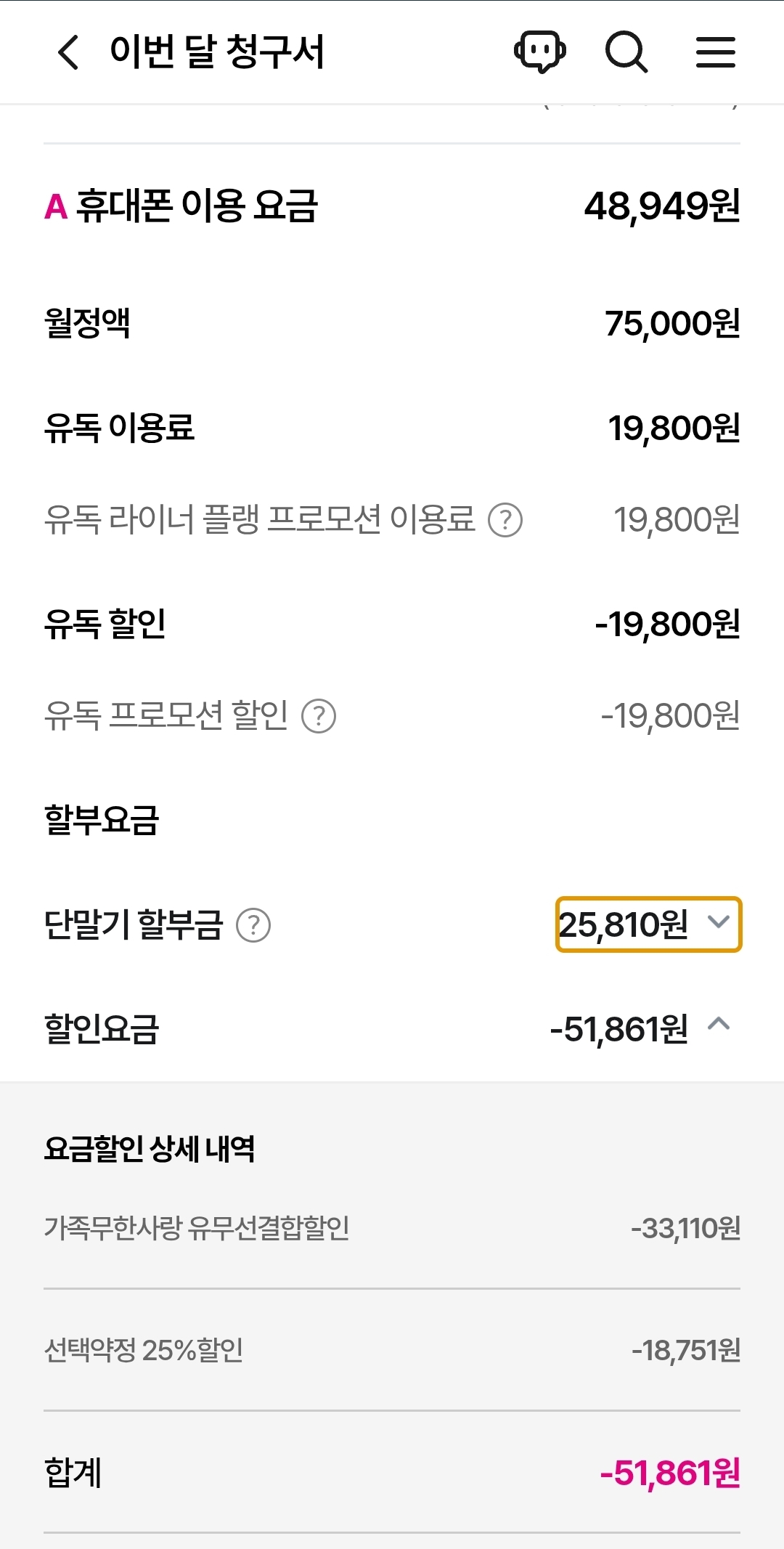 Screenshot_20251014_001250_U+ Global.jpg