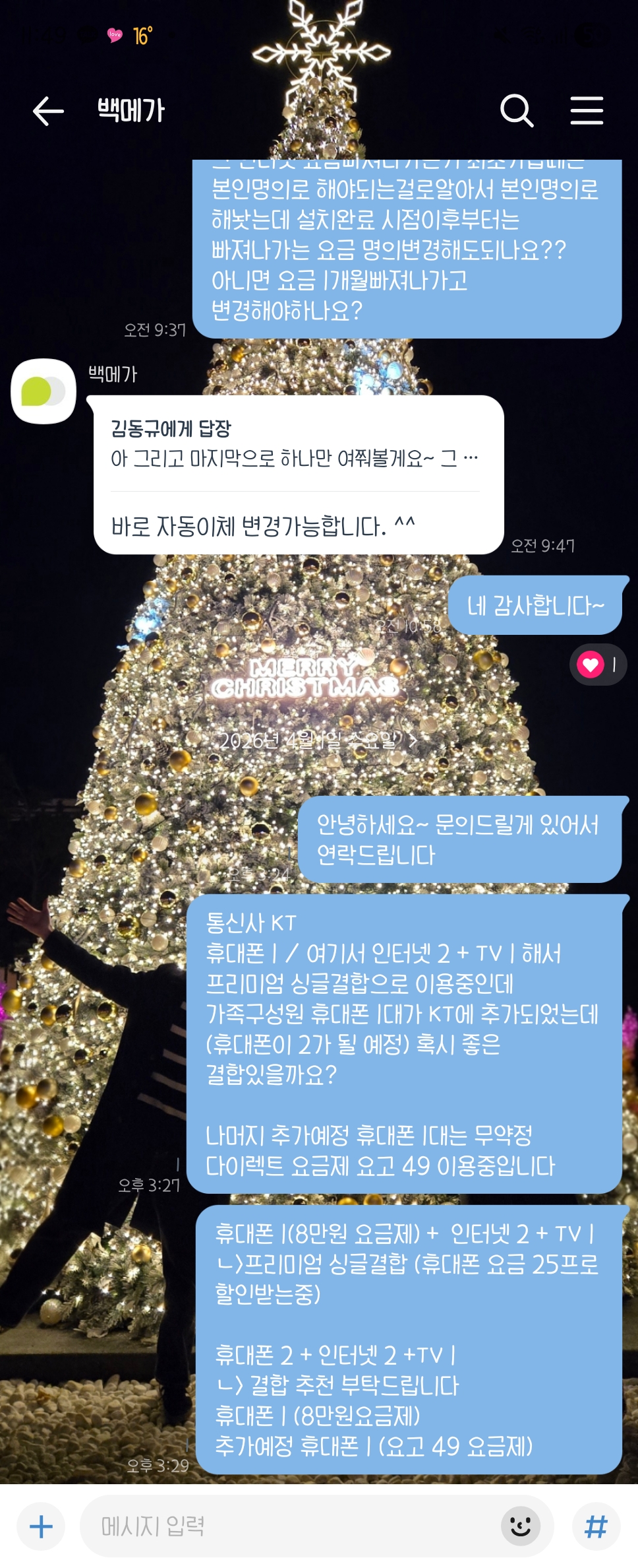 Screenshot_20260403_114944_KakaoTalk.jpg