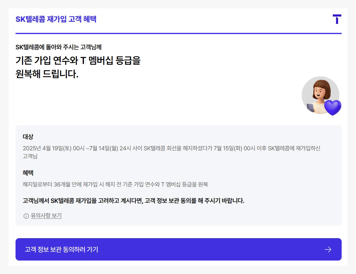 고객정보동의_이미지.jpg